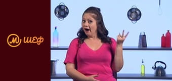 Сезон 8, Выпуск 7, Часть 9