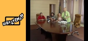 Шиканемо - випуск 84 Шиканемо - випуск 84