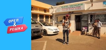 4 сезон 10 випуск - Мадагаскар