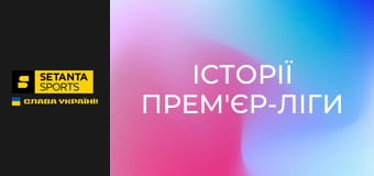 Історії Прем'єр-ліги. Рафаель Бенітес.