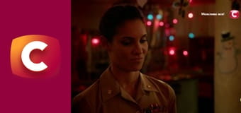 Т/с "Морська поліція: Лос Анджелес", 4 сезон, 11 с.