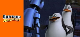 Сезон 2- Серія 17