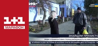 "Єдині новини". Телемарафон.