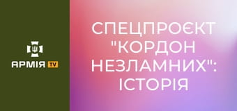 Спецпроєкт "Кордон незламних": історія прикордонника Михайла || Пресслужба ДПСУ.