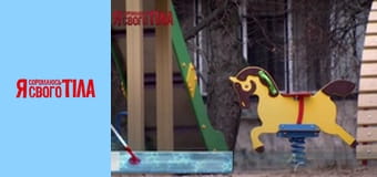 Я соромлюсь свого тіла - Сезон 7 Випуск 7 Частина 1