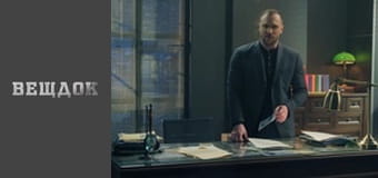 Тайна антиквара