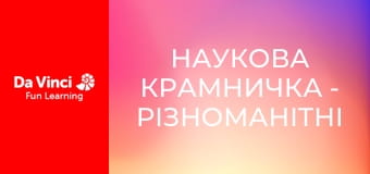 Наукова крамничка - Різноманітні області застосування магнітів Наукова крамничка - Різноманітні області застосування магнітів
