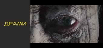 Сторожевой залог, Сезон 1, Серия 2 Сторожевой залог, Сезон 1, Серия 2