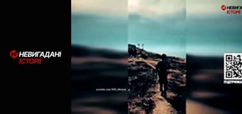 Невигадані історії.