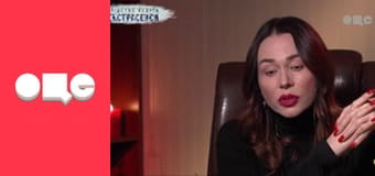 Слідство ведуть екстрасенси, 8 сезон, 5 еп. Обездолена 2.