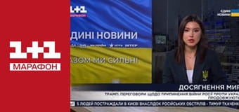 "Єдині новини". Телемарафон.