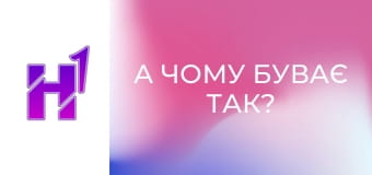 А чому буває так? (дитячі пісні та мультики). А чому буває так? (дитячі пісні та мультики).