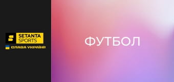 Футбол. Чемпионат Англии. Премьер-лига. Арсенал - Брентфорд.