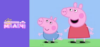 Peppa Pig. Episode 28 Peppa Pig. Episode 28