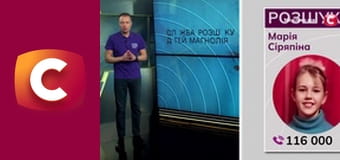 "Служба розшуку дітей".