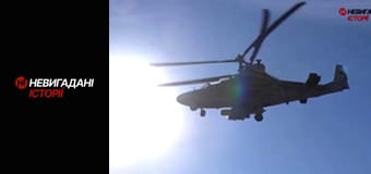 Невигадані історії.