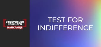 Test for indifference