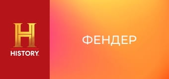 Звезды ломбарда, 24 сезон, 8 эп. Гитара "Фендер".