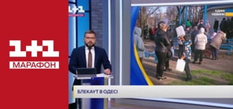 "Єдині новини". Телемарафон.