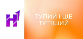 Кіно навиворіт. Як знімали "Тупий і ще тупіший". Невідомі факти про культовий фільм.