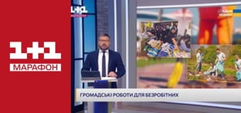 "Єдині новини". Телемарафон.