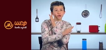 МастерШеф Діти, Сезон 2, Випуск 11, Частина 7