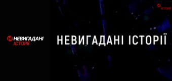 Невигадані історії. Андріївка.