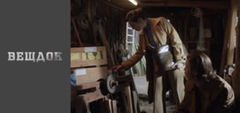 Material evidence. Season 10 - episode 56