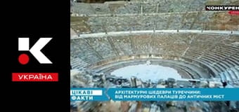 Интересные факты.