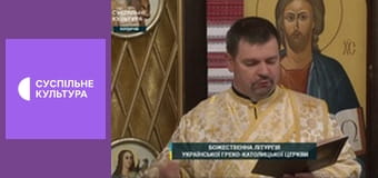 Воскресная Литургия УГКЦ.