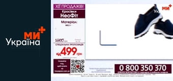 Телемагазин.