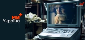 Білими нитками. Світ.