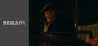 Material evidence. Season 11 - episode 51