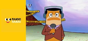 Губка Боб Квадратні Штани