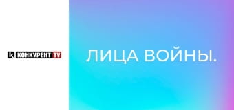 Лица войны.