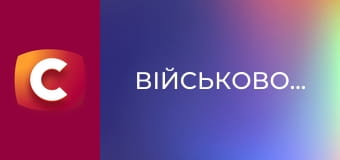 Т/с "Військовополонені", 1 сезон, 10 с.