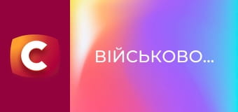 Т/с "Військовополонені", 1 сезон, 10 с.