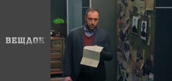 Криминальный дуэт