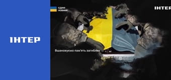 Общенациональная минута молчания.