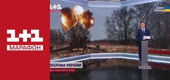 "Єдині новини". Телемарафон.