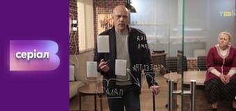 "Реальна містика", 7 сезон, 23 еп. "Ковдра-незграба".