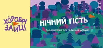 Храбрые Зайцы. Серия 40