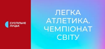 Легка атлетика. Чемпіонат світу у приміщенні у Торуні, Польща. День 1. Ранкова сесія.