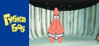 Spongebob. Season 5 - Episode 3