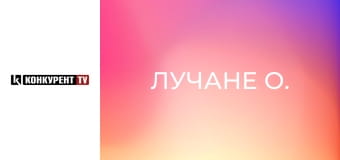 Лучане о. Лучане о.