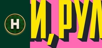 Водій для копа