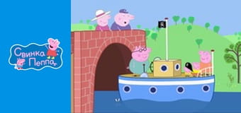 Captain Daddy Pig