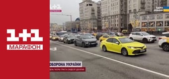 "Єдині новини". Телемарафон.