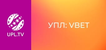 УПЛ: VBET. Александрия - Рух. 14-й тур. Сезон 2025/26.