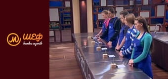 MasterChef Culinary Graduation, Season 1, Episode 14, Part 4